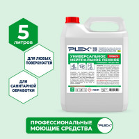 Средство для санитарной обработки поверхностей (пенное, нейтральное) PLEX ПРЕМИУМ 5л УТ000005593 УТ000007992