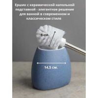 Напольный ершик Bath Plus Azzuro W-CE2344AA-TOH