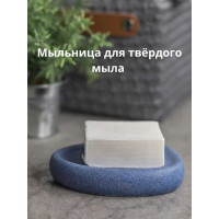Мыльница Bath Plus Azzurro 129х84х25 мм W-CE2344AA-SD