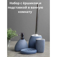 Комплект для ванны Bath Plus Azzurro SET4 W-CE2344AA-SET4