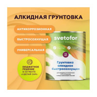 Грунтовка СВЕТОФОР ГФ-021 быстросохнущая (2 часа), красно-коричневая, 25 кг ТД000001550