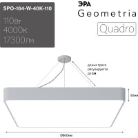 Светодиодный светильник ЭРА Geometria Quadro SPO-164-W-40K-110 110Вт 4000К 17300Лм белый Б0050588