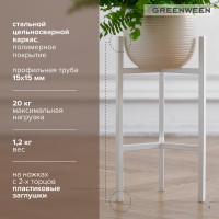 Подставка для цветов GreenWeen Trinity 40 белая GW-T40W