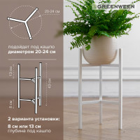 Подставка для цветов GreenWeen Trinity 40 белая GW-T40W