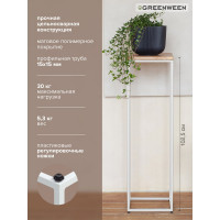Столик под кашпо GreenWeen TORI 100 белый GW-T-TORI100-W