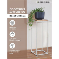 Столик под кашпо GreenWeen TORI 80 белый GW-T-TORI80-W