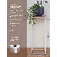 Столик под кашпо GreenWeen TORI 80 белый GW-T-TORI80-W