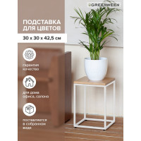 Столик под кашпо GreenWeen TORI 40 белый GW-T-TORI40-W