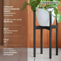 Подставка для цветов GreenWeen Oxalis 40 черная GW-O40B