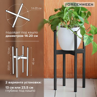 Подставка для цветов GreenWeen Oxalis 40 черная GW-O40B