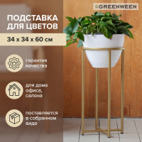 Подставка для цветов GreenWeen Grace 60-34 золотая, d=32 см GW-G60-34G