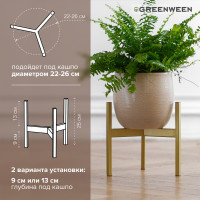 Подставка для цветов GreenWeen Trinity 25 золотая GW-T25G