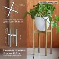 Подставка для цветов GreenWeen Oxalis 40 золотая GW-O40G