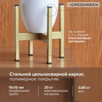Подставка для цветов GreenWeen Oxalis 20 золотая GW-O20G