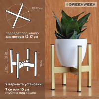 Подставка для цветов GreenWeen Oxalis 20 золотая GW-O20G