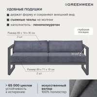Уличный диван GreenWeen CAPRI серый GW-AL-CAPRI-SOFA-1900G