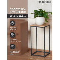 Столик под кашпо GreenWeen TORI 60 черный GW-T-TORI60-B
