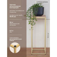 Столик под кашпо GreenWeen TORI 80 золотой GW-T-TORI80-G