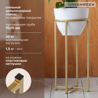 Подставка для цветов GreenWeen Grace 60 золотая, d=27 см GW-G60G