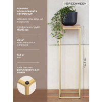 Столик под кашпо GreenWeen TORI 100 золотой GW-T-TORI100-G