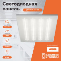 Светильник Wolta STD Микропризма ДВО11-36-002-5К