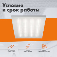 Светильник Wolta STD Микропризма ДВО11-36-002-5К