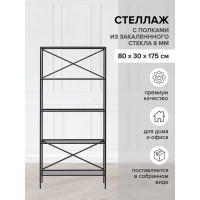 Стеллаж GreenWeen KARIN-800 черный, стекло 1750x800x300 GW-KARIN-800-G-B