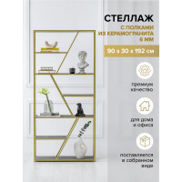 Стеллаж GreenWeen ARNETTA золотой, полки керамика цвет антрацит 1920x900x300 GW-ANNET-G-KA