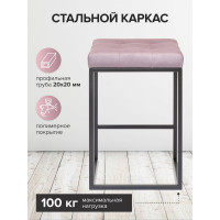 Полубарный стул GreenWeen SOHO черный/Dusty Pink GW-SOHO-B-DP