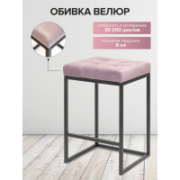 Полубарный стул GreenWeen SOHO черный/Dusty Pink GW-SOHO-B-DP
