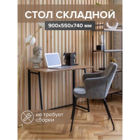 Складной стол GreenWeen SKANDI черный/дуб канзас GW-SK-B-K