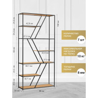 Стеллаж GreenWeen ARNETTA черный/Робиния 1920x900x300 GW-ANNET-B-LD-R