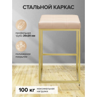 Полубарный стул GreenWeen SOHO золотой/экокожа Light Beige GW-SOHO-G-LEA-LB