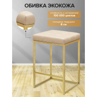 Полубарный стул GreenWeen SOHO золотой/экокожа Light Beige GW-SOHO-G-LEA-LB