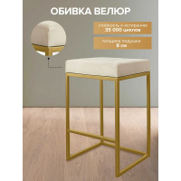 Полубарный стул GreenWeen SOHO золотой/Ivory GW-SOHO-G