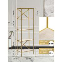 Стеллаж GreenWeen KARIN золотой/керамика слоновая кость, 550x300x1750 GW-KARIN-G-KI