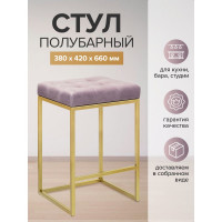 Полубарный стул GreenWeen SOHO золотой/Dusty Pink GW-SOHO-G-DP