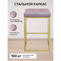 Полубарный стул GreenWeen SOHO золотой/Dusty Pink GW-SOHO-G-DP