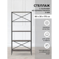 Стеллаж GreenWeen KARIN-800 черный, керамика антрацит 1750x800x300 GW-KARIN-800-B-KA