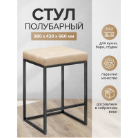 Полубарный стул GreenWeen SOHO черный/экокожа Light Beige GW-SOHO-B-LEA-LB