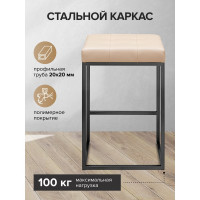 Полубарный стул GreenWeen SOHO черный/экокожа Light Beige GW-SOHO-B-LEA-LB