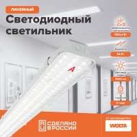 Светильник WOLTA STD с БАП ДСП14 54Вт IP65 7000лм 6500К Прозрачный ДСП14-54-042-6К