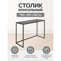 Консоль GreenWeen TORI, черная/стекло GW-TORI-1100G-B