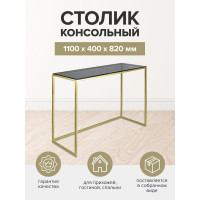 Консоль GreenWeen TORI, золотая/стекло GW-TORI-1100G-G