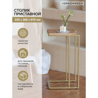 Приставной кофейный столик GreenWeen золотой GW-CT330G