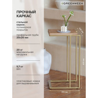 Приставной кофейный столик GreenWeen золотой GW-CT330G