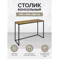 Консоль GreenWeen TORI, черная/дуб GW-TORI-1100W-B
