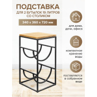 Подставка для 2 бутылок GreenWeen со столиком для кулера, из дерева, черная GW-2BCOOLER-W-B