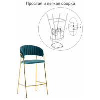 Полубарный стул BRADEX Turin бирюзовый FR 0162