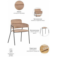 Стул BRADEX Napoli латте с черными ножками FR 0326